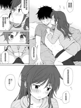 (C93) [不可不可 (関谷あさみ)] 雨の温度 (クオリディア・コード) [中国翻訳]_27