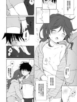 (C93) [不可不可 (関谷あさみ)] 雨の温度 (クオリディア・コード) [中国翻訳]_30