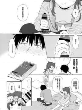 (C93) [不可不可 (関谷あさみ)] 雨の温度 (クオリディア・コード) [中国翻訳]_32