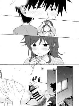 (C93) [不可不可 (関谷あさみ)] 雨の温度 (クオリディア・コード) [中国翻訳]_33