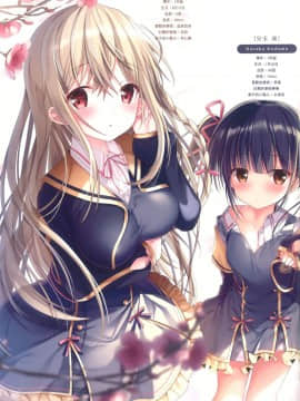 [TwinBox (花花捲、草草饅)] Teacher Teacher 2 [中国翻訳]_16