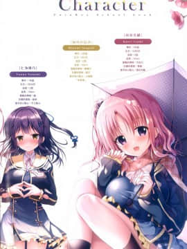 [TwinBox (花花捲、草草饅)] Teacher Teacher 2 [中国翻訳]_17