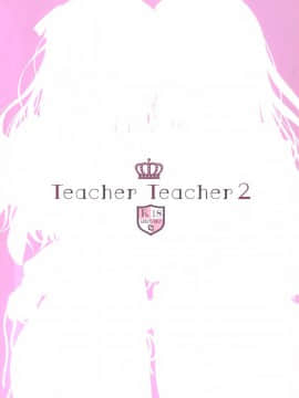 [TwinBox (花花捲、草草饅)] Teacher Teacher 2 [中国翻訳]_27