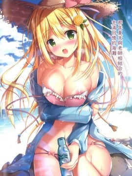 [TwinBox (花花捲、草草饅)] Teacher Teacher [中国翻訳]_12