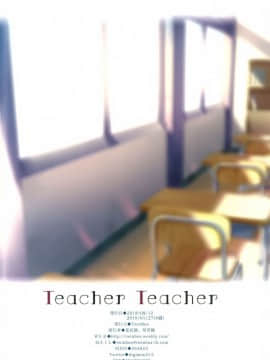 [TwinBox (花花捲、草草饅)] Teacher Teacher [中国翻訳]_18