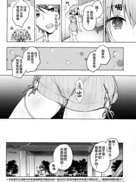 (C96) [きのこのみ (konomi)] 催眠宇佐美さん -ニャンコロジズム2- [绅士仓库汉化]_019