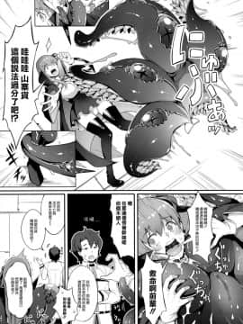 (C96) [げっしゅ (超絶美少女mine)] BBちゃんの母乳アクメが止まらないっ!! (FateGrand Order) [空気系☆漢化]_006