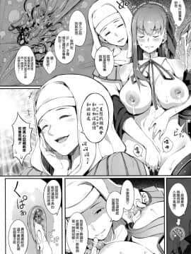 (C96) [げっしゅ (超絶美少女mine)] BBちゃんの母乳アクメが止まらないっ!! (FateGrand Order) [空気系☆漢化]_011
