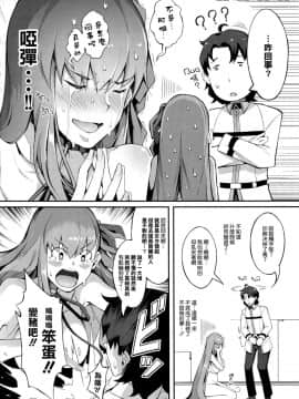 (C96) [げっしゅ (超絶美少女mine)] BBちゃんの母乳アクメが止まらないっ!! (FateGrand Order) [空気系☆漢化]_023