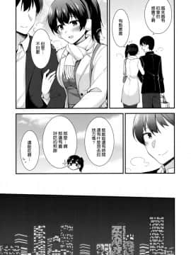 (C96) [瑞宅 (瑞氏)] 加賀と夜のホテルデート (艦隊これくしょん -艦これ-)[空気系☆漢化]_010