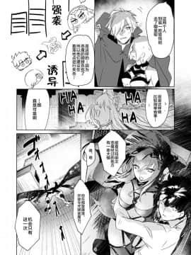 [デートライン (茂木康信)] 脆くか弱いお前は私の (FateGrand Order) [黎欧×新桥月白日语社] [Digital]_06_6