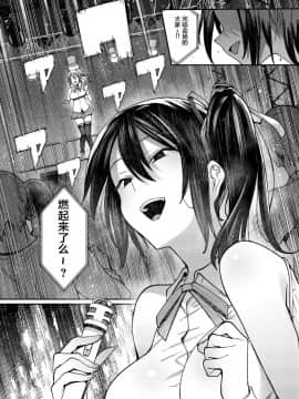 [薺屋本舗 (7zu7)] 煌めく花弁。 [不咕鸟汉化组] [Digital]_00004