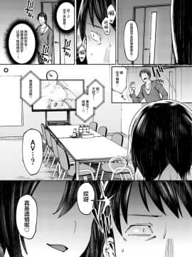 [薺屋本舗 (7zu7)] 煌めく花弁。 [不咕鸟汉化组] [Digital]_00006