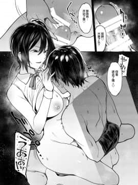 [薺屋本舗 (7zu7)] 煌めく花弁。 [不咕鸟汉化组] [Digital]_00010