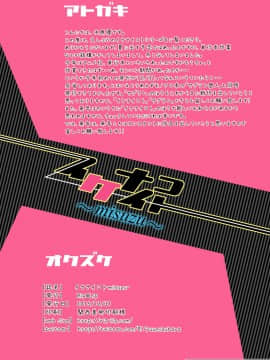(C89) [Rip@Lip (水原優)] イケナイコト-misuzu- (オリジナル)_16