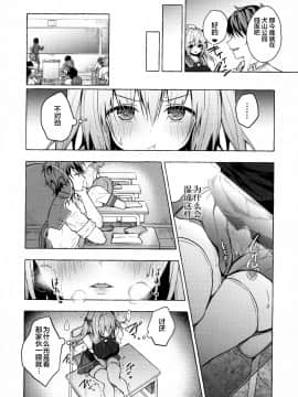 Saimin Usami-San -Nyancologism 2-_10