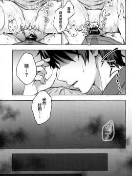 Saimin Usami-San -Nyancologism 2-_19
