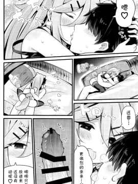 Papa Wa Watashi Ga Hitorijime_18