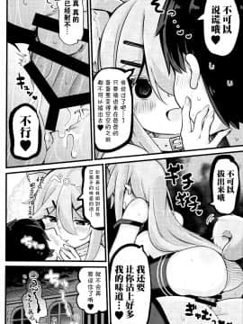 Papa Wa Watashi Ga Hitorijime_24