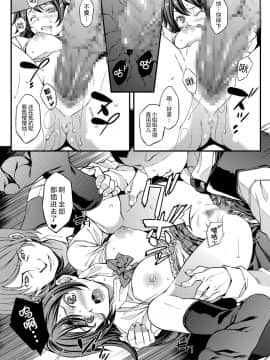 (C91) [Rip@Lip (水原優)] ミガワリ堕メ [中国翻訳] [DL版]_16_16