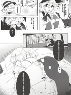 [花火汉化组] (紅楼夢14) [白玉アクエリア (白義)] 夢枕にご先祖総勃ち (東方Project)_24