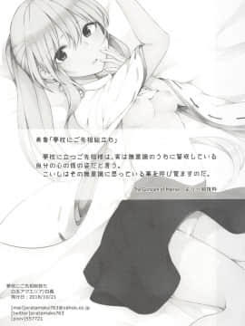 [花火汉化组] (紅楼夢14) [白玉アクエリア (白義)] 夢枕にご先祖総勃ち (東方Project)_25