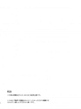 [基德漢化組] [F☆A (ヒノアキミツ)] 四騎士Level1 (グランブルーファンタジー)_04