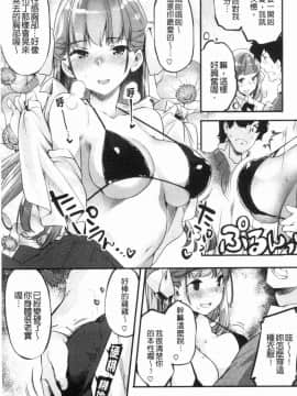 [風的工房][藤ます] パッフィーフレグランス 澎潤脹滿的嫩乳溫香四溢_027
