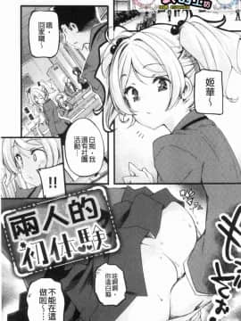[風的工房][藤ます] パッフィーフレグランス 澎潤脹滿的嫩乳溫香四溢_095