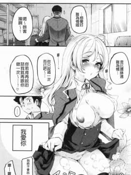 [風的工房][藤ます] パッフィーフレグランス 澎潤脹滿的嫩乳溫香四溢_114