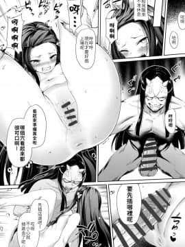 (C96) [Nameless (鬼針草)] もし禰豆子が悪い人に捕まったら… (鬼滅の刃) [禁漫漢化組]_pic_010
