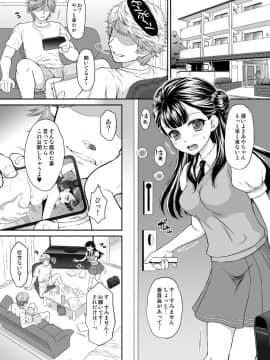 [U.R.C (桃屋しょう猫)] さぁやっちゃお!AFTER (HUGっと!プリキュア)_03