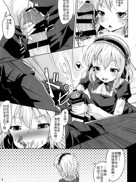 [靴下漢化組] [ぷりたにあ (ぷり)] 桃華ちゃまの言うとおりにできましたか? (アイドルマスター シンデレラガールズ)_004