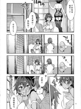 [猛鬼汉化] (C96) [ありすの宝箱 (水龍敬)] 貞操観念ゼロの女友達の母 [中国翻訳]_0013