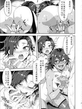 [猛鬼汉化] (C96) [ありすの宝箱 (水龍敬)] 貞操観念ゼロの女友達の母 [中国翻訳]_0024