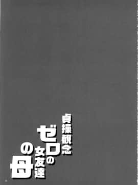 [猛鬼汉化] (C96) [ありすの宝箱 (水龍敬)] 貞操観念ゼロの女友達の母 [中国翻訳]_0034