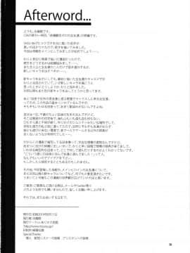 [猛鬼汉化] (C96) [ありすの宝箱 (水龍敬)] 貞操観念ゼロの女友達の母 [中国翻訳]_0037