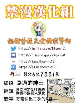 [禁漫漢化組] (C96) [ふらんそわ (EBA)] 惨苦の乙女 後編 (ゴブリンスレイヤー) [中国翻訳]_0024