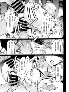 [挽歌个人汉化] (C95) [ふらんそわ (EBA)] 惨苦の乙女 前編 (ゴブリンスレイヤー) [中国翻訳]_0022