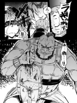 [挽歌个人汉化] (C95) [ふらんそわ (EBA)] 惨苦の乙女 前編 (ゴブリンスレイヤー) [中国翻訳]_0025