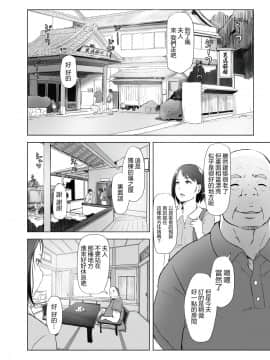 [隔壁老王个人重嵌]  [あらくれた者たち (あらくれ)] 人妻とNTR温泉旅行-総集編- [中国翻訳] [無修正] [DL版]_0009