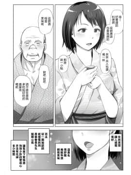 [隔壁老王个人重嵌]  [あらくれた者たち (あらくれ)] 人妻とNTR温泉旅行-総集編- [中国翻訳] [無修正] [DL版]_0011