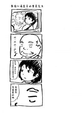 [隔壁老王个人重嵌]  [あらくれた者たち (あらくれ)] 人妻とNTR温泉旅行-総集編- [中国翻訳] [無修正] [DL版]_0052