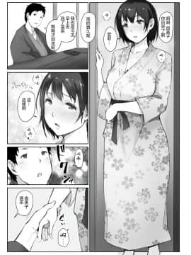 [隔壁老王个人重嵌]  [あらくれた者たち (あらくれ)] 人妻とNTR温泉旅行-総集編- [中国翻訳] [無修正] [DL版]_0114