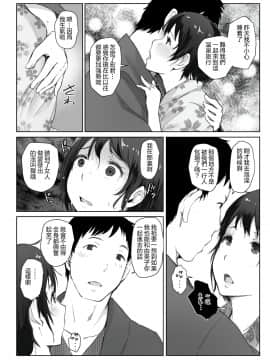 [隔壁老王个人重嵌]  [あらくれた者たち (あらくれ)] 人妻とNTR温泉旅行-総集編- [中国翻訳] [無修正] [DL版]_0115