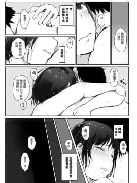 [隔壁老王个人重嵌]  [あらくれた者たち (あらくれ)] 人妻とNTR温泉旅行-総集編- [中国翻訳] [無修正] [DL版]_0120