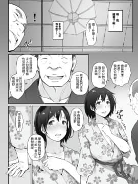 [隔壁老王个人重嵌]  [あらくれた者たち (あらくれ)] 人妻とNTR温泉旅行-総集編- [中国翻訳] [無修正] [DL版]_0121