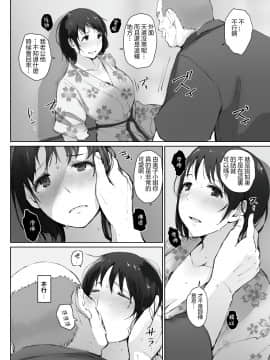 [隔壁老王个人重嵌]  [あらくれた者たち (あらくれ)] 人妻とNTR温泉旅行-総集編- [中国翻訳] [無修正] [DL版]_0122