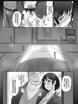 [隔壁老王个人重嵌]  [あらくれた者たち (あらくれ)] 人妻とNTR温泉旅行-総集編- [中国翻訳] [無修正] [DL版]_0130