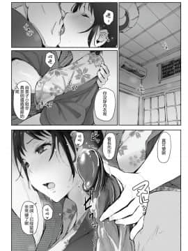 [隔壁老王个人重嵌]  [あらくれた者たち (あらくれ)] 人妻とNTR温泉旅行-総集編- [中国翻訳] [無修正] [DL版]_0131